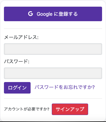 ログインする — モバイル