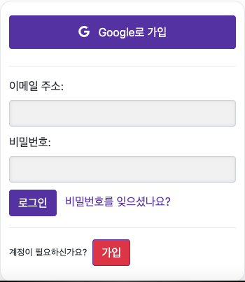 로그인하기 — 모바일