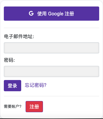 登录 — 手机