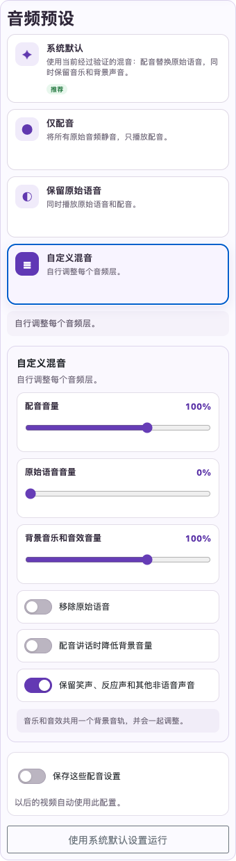 调整音乐与音效 — 手机