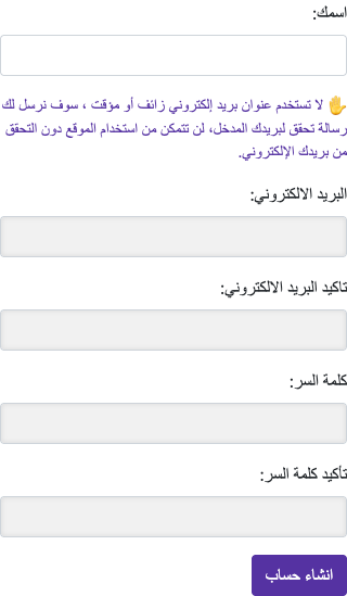 أدخل بياناتك — الهاتف المحمول