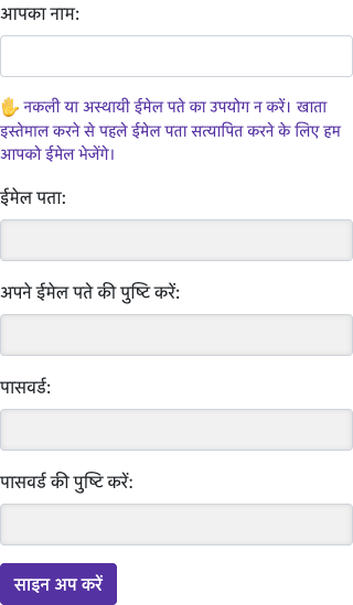 अपनी जानकारी भरें — मोबाइल