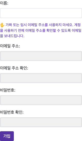 정보 입력하기 — 모바일