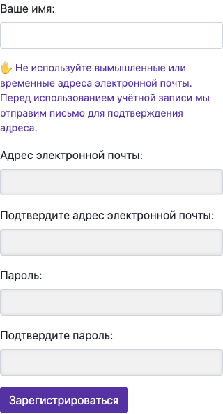 Введите данные — Мобильный