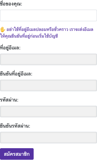 กรอกข้อมูล — มือถือ