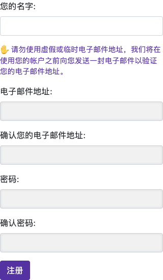 填写信息 — 手机