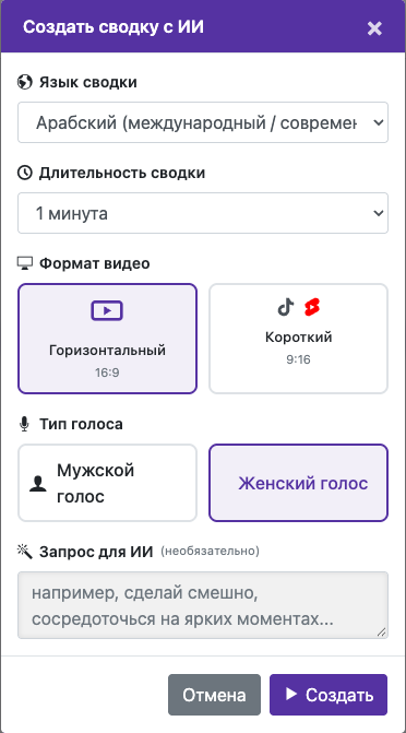Выберите параметры обзора — Мобильный