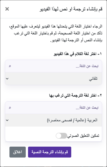 اختر اللغتين — الهاتف المحمول