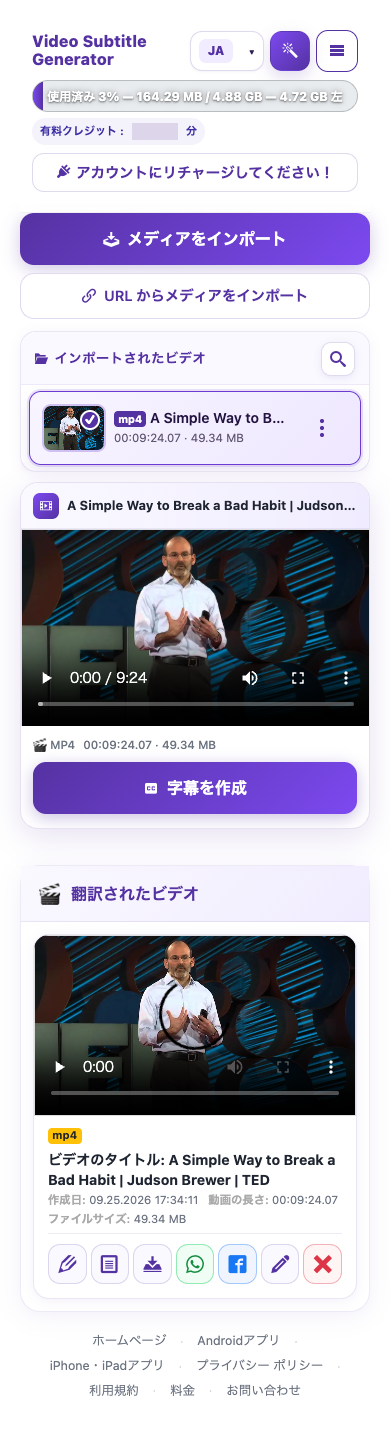 利用可能な残高を確認する — モバイル